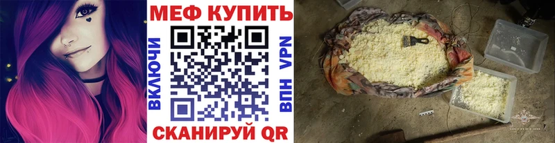 Меф mephedrone  Урень 