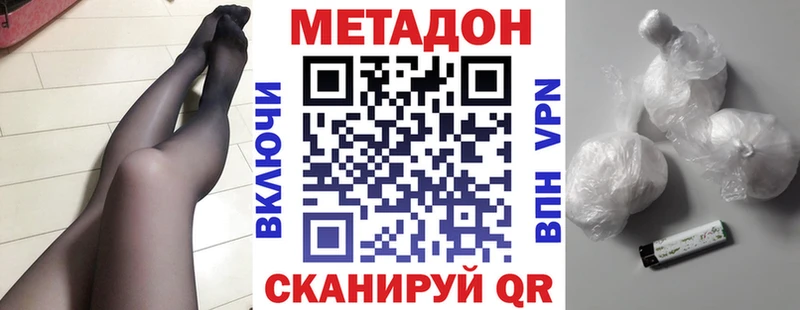 МЕТАДОН кристалл магазин продажи Урень